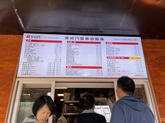 -早对门(鼓楼店)