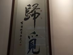 -归觅·西关小姐人文艺术馆(荔枝湾店)