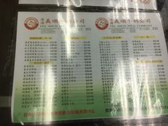 菜单-义顺牛奶公司