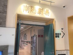 -北京铁手咖啡制造总局metalhands(东四店)