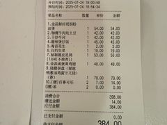 账单-避风塘·金牌店·夜宵(金玉兰店)