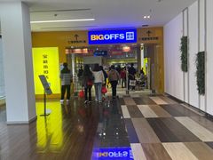-BIGOFFS 超级折扣(仁恒伊势丹店)