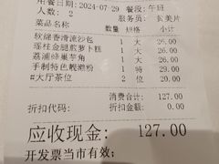 -广州酒家(中华广场店)