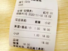 账单-顶巧鸡汤馄饨(虹口总店)
