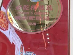 -晓彭肥肠鸡·泡椒鸡火锅(水木天地店)