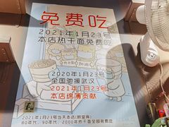 -汪爹爹武汉牛三鲜(朝外大街店)