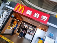 门面-麦当劳(萧山国际机场T3航站楼店)