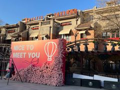 -巴伐利亚啤酒坊(意式风情街店)