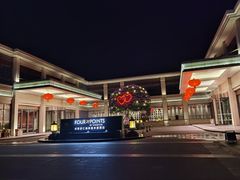 -成都安仁福朋喜来登酒店