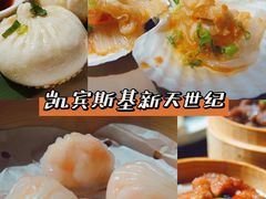 -新天世纪中餐厅
