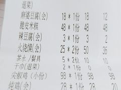 -铁公鸡·四川料理(天环广场店)