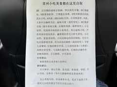 -常和州·夜宵大排档(常州单店)