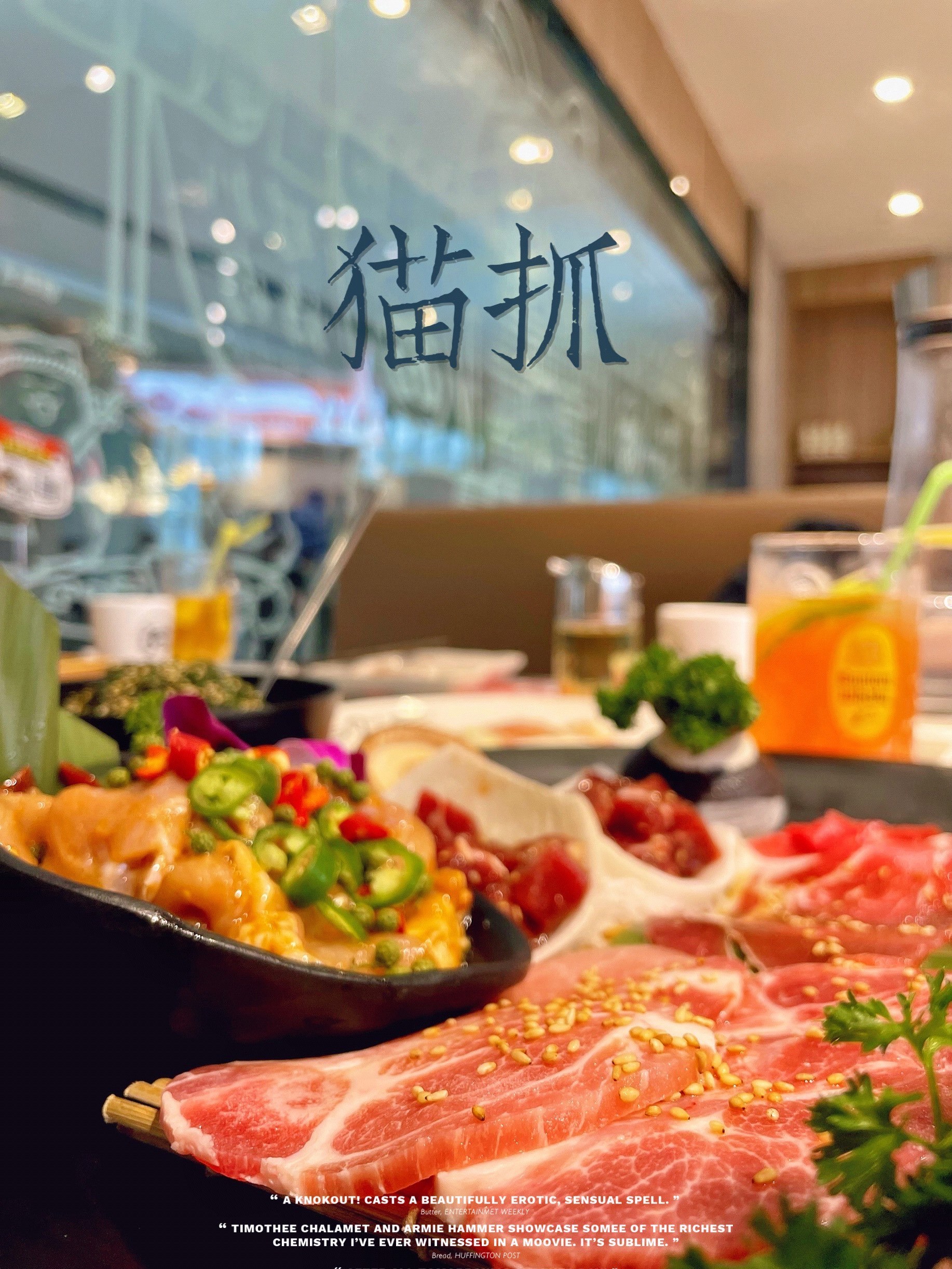 重庆猫抓烤肉