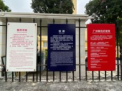 -广州鲁迅纪念馆(国民党一大旧址)