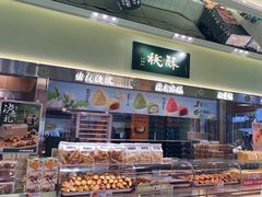 -泸溪河桃酥(龙湖长楹天街店)