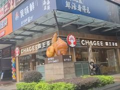 -食味鲜蒸汽海鲜·爆膏罗氏虾(岗顶店)