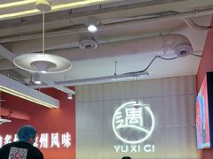 -遇西祠·海鲜烧烤(总店)
