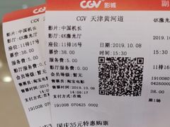 -CGV影城(黄河道ScreenX店)
