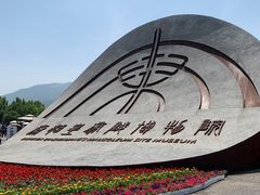 -秦始皇帝陵博物院(兵马俑)