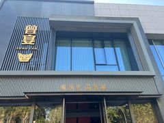 -曾宴·楚菜(湖北省博物馆店)