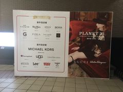 -宁波杉井奥特莱斯广场