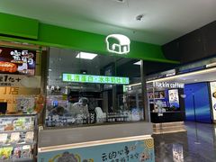 -花园饼屋·吐司蛋糕面包(星海店)