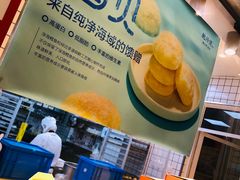 -鲍师傅糕点(江苏路店)