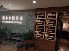 门面-漢舍中国菜馆(889广场店)