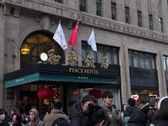-上海和平饭店 Fairmont Peace Hotel