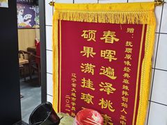 -拌陛河山抚顺麻辣拌(总店)