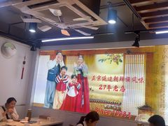 -屋里家延边朝鲜族冷面(梅林3店)