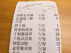 账单-莲餐厅·湖北菜·藕汤是头牌(愚园路店)