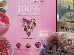 -PAPER STONE BAKERY(天环店)