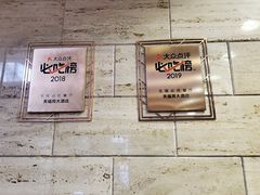 大堂-天福苑(崇宁路店)