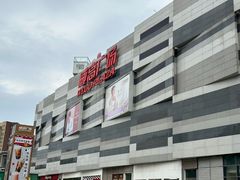-威高广场