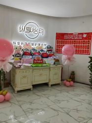 -纵享怡月月子中心(西稍门店)