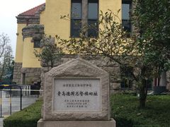 -青岛德国总督楼旧址博物馆