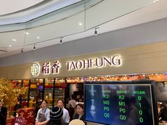 -稻香饭店(IFS国金中心店)