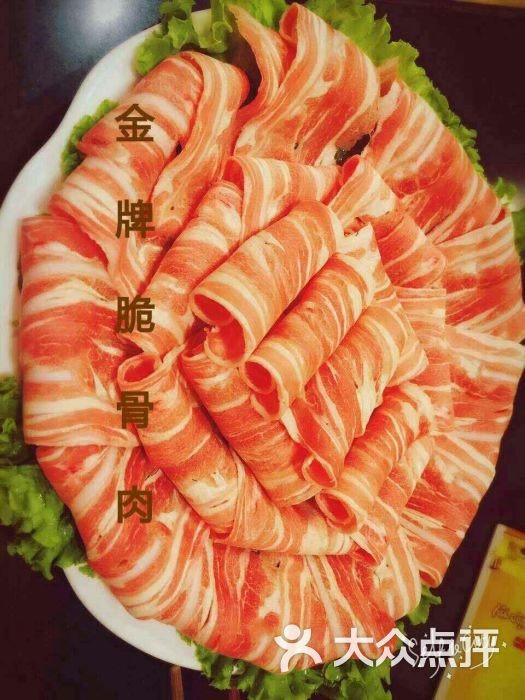 玉涮坊老北京涮羊肉(文艺路店)金牌脆骨肉图片 - 第14张