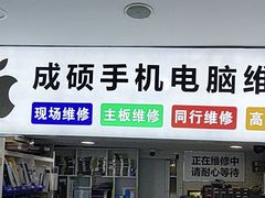 -成硕数码二手优品手机维修(七宝店)