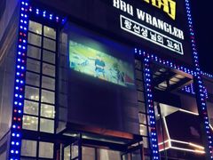 门面-肉串汪(望京店)