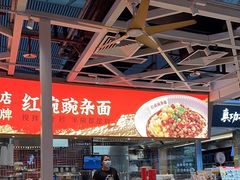 -遇见小面(广州南站店)