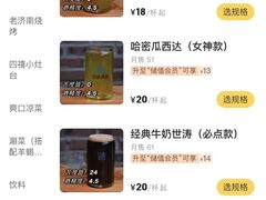 -四禧精酿烧烤串吧(大明湖店)
