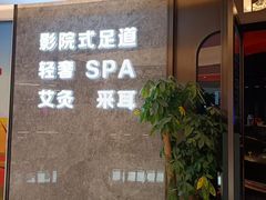 -大桶大足浴(山钢和润荟店)
