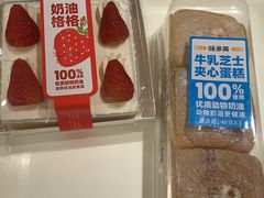 -味多美蛋糕(双安店)