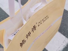 -鲍师傅糕点(文昌阁店)