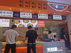 -天府国麻辣香锅(黄岛永旺店)