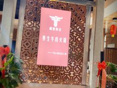 -闽泉荣记炖汤海鲜餐厅(云天广场店)