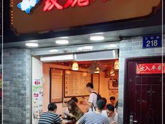 门面-玫瑰甜品(文明路店)