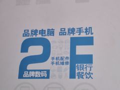 -华强电子世界